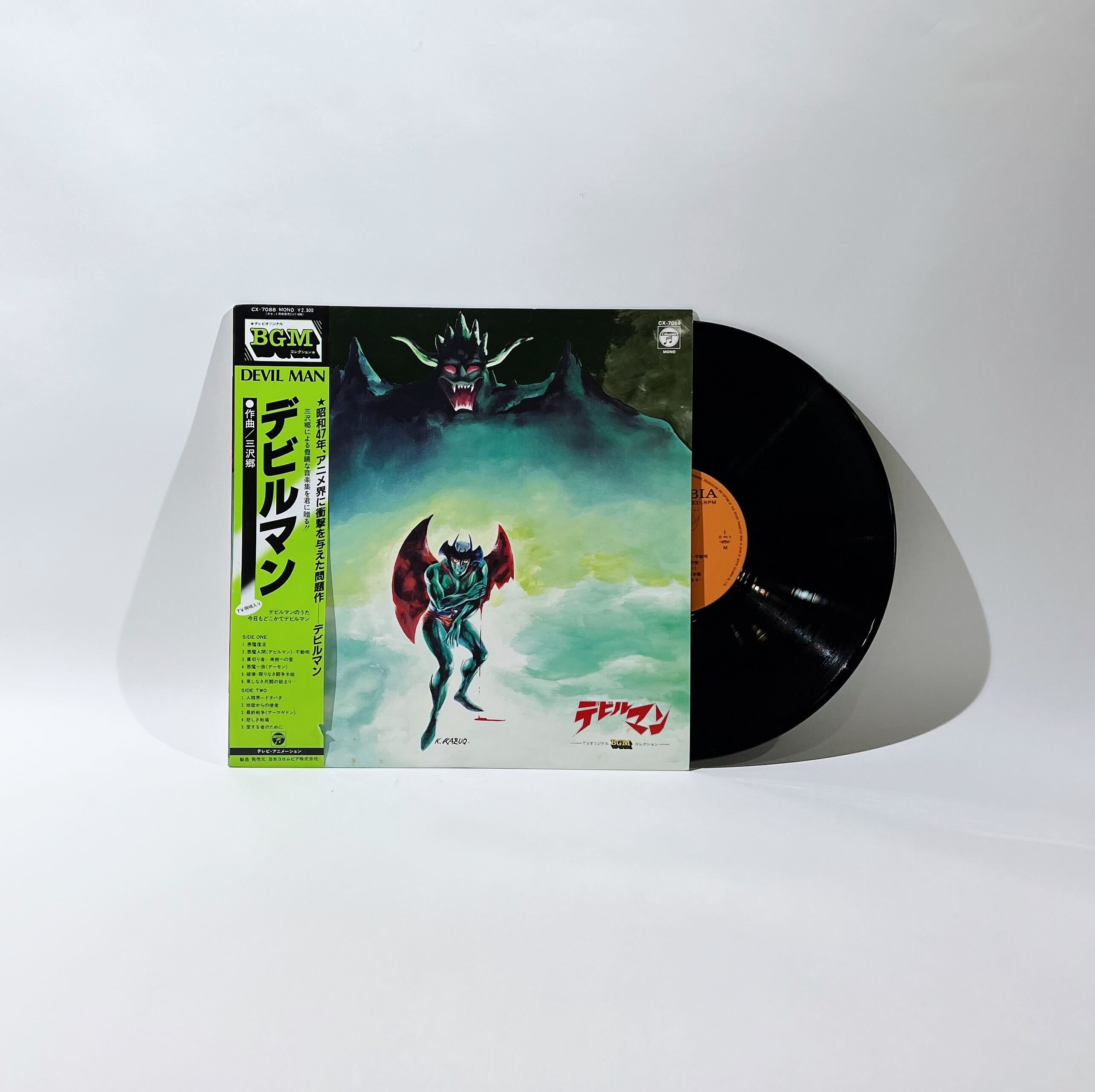 デビルマン LP アナログレコード – ANIERA