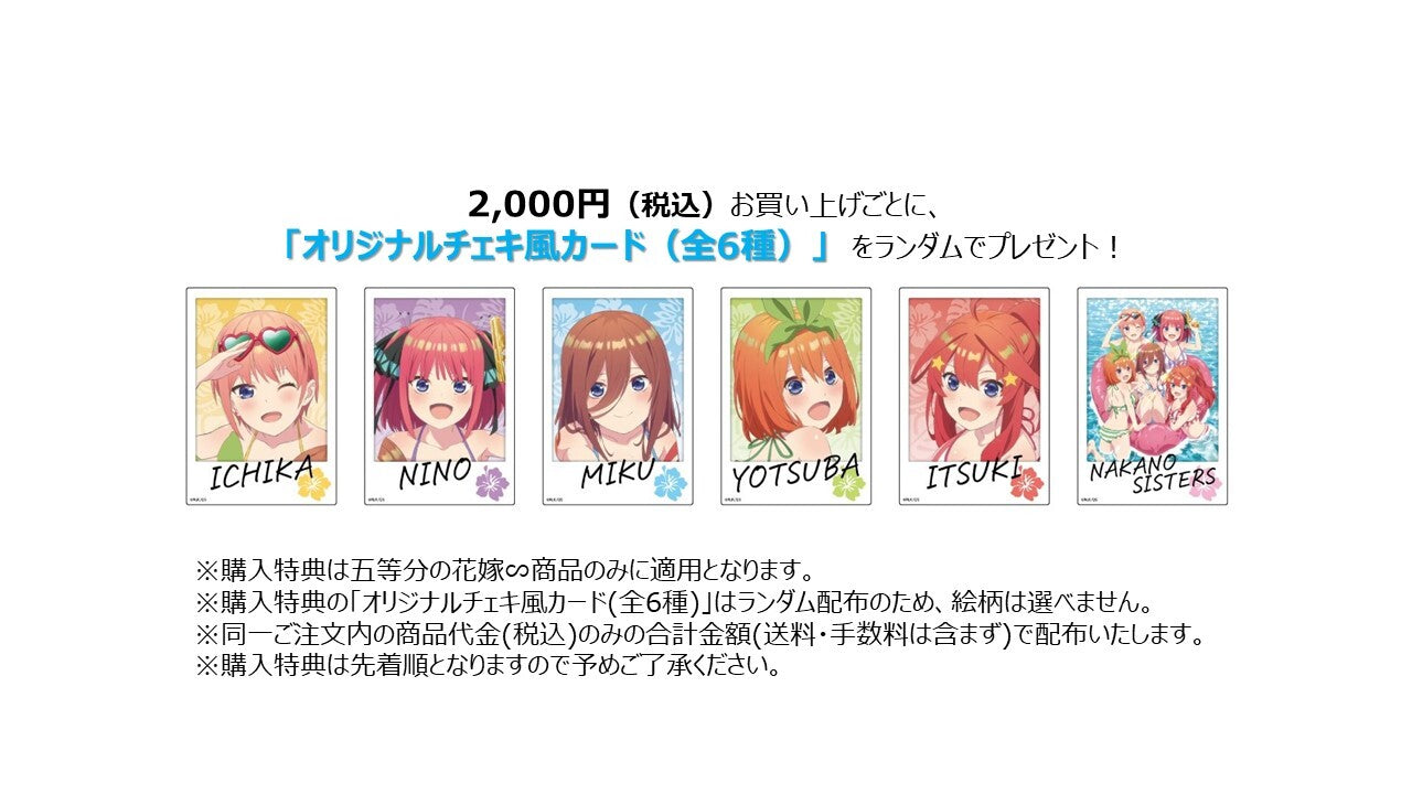 五等分の花嫁∽】BIGアクリルスタンド – ANIERA