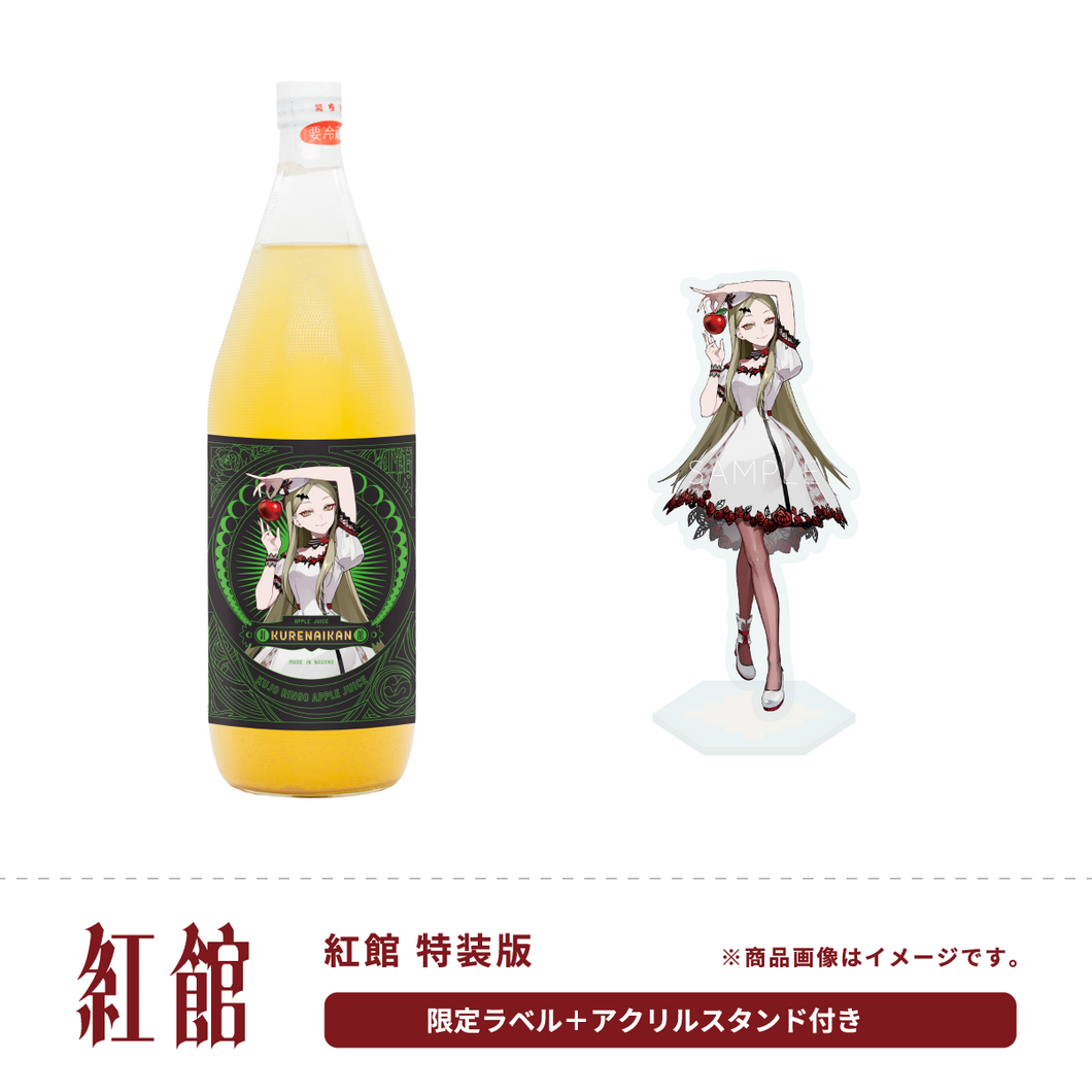 【Kujo Ringo × ANIERA】Kurenai-kan Special Edition (Includes limited edition label and acrylic stand drawn by LAM)