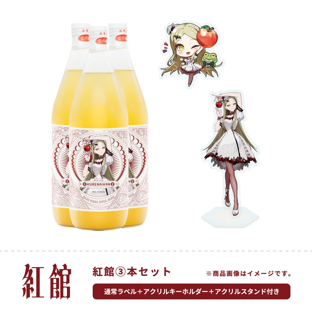 【Kujo Ringo × ANIERA】Kurenai-kan 3-Bottle Set (Includes regular labels, acrylic keychains, and acrylic stands)