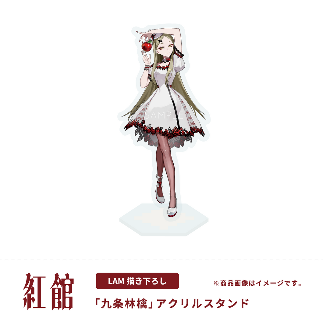 九条林檎×ANIERA】LAM描き下ろしアクリルスタンド(紅館) 九条林檎×ANIERA】LAM描き下ろしアクリルスタンド(紅館)