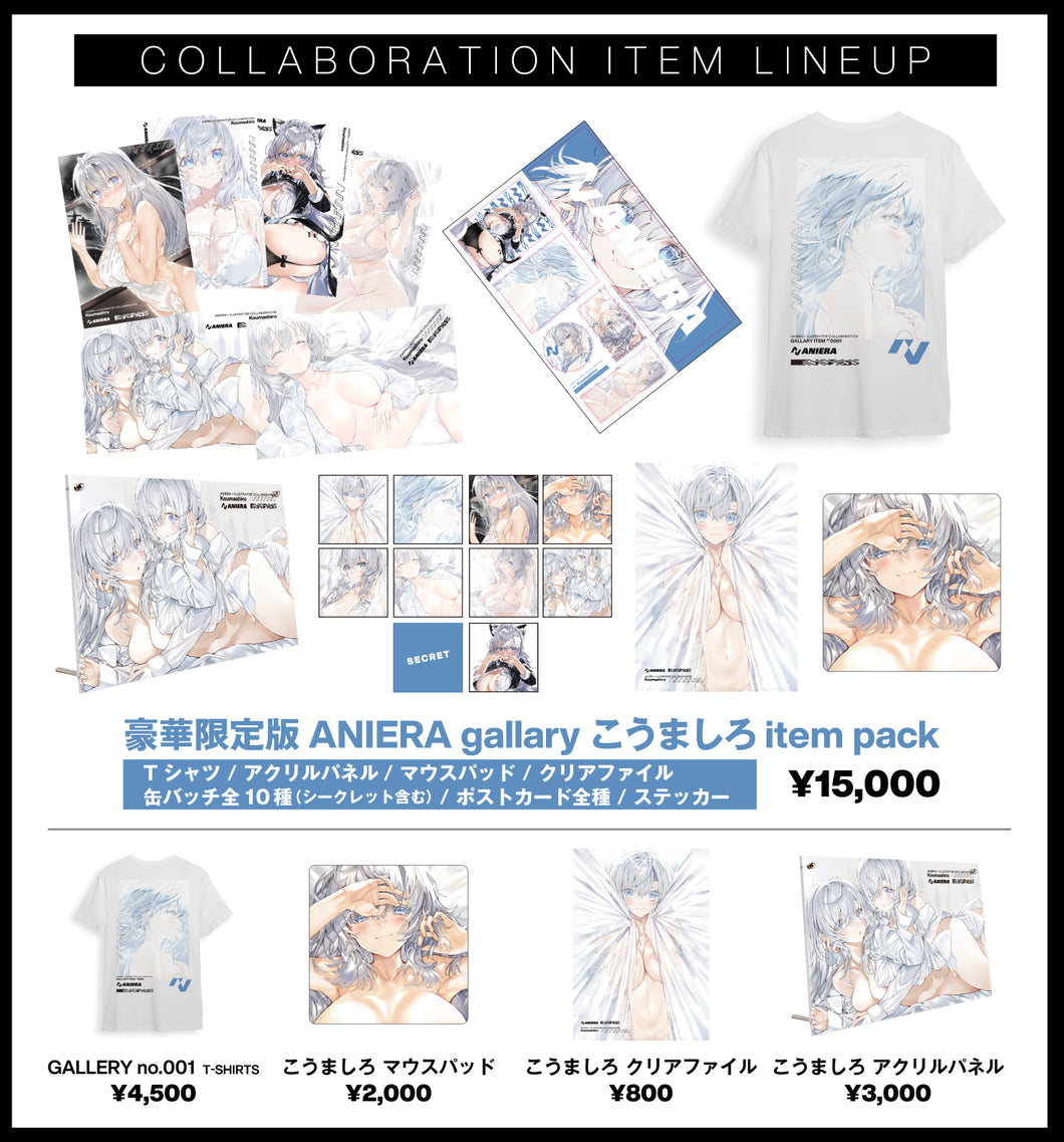 ANIERA T GALLERY ITEM こうましろ complete pack