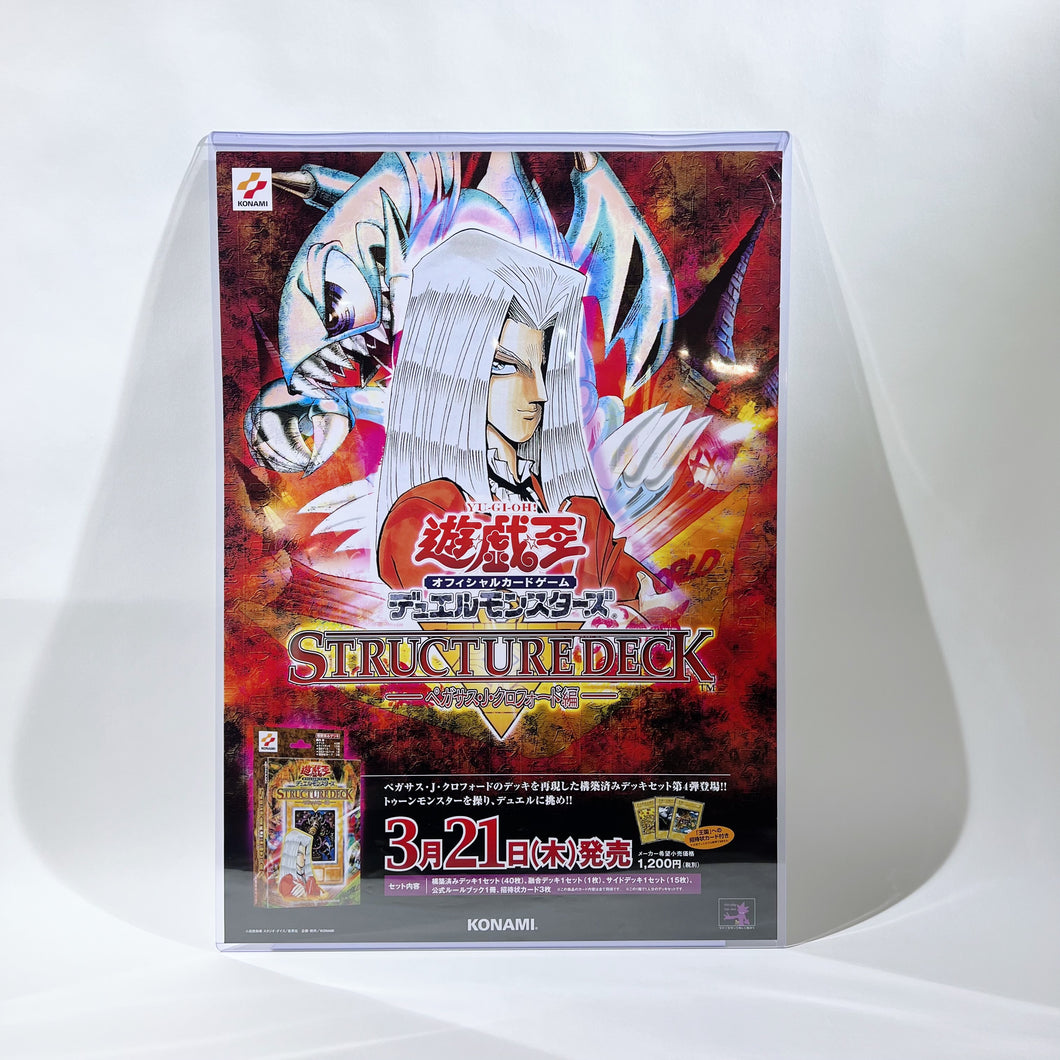 Yu-Gi-Oh! STRUCTURE DECK Pegasus J. Crawford Edition Promotional B2 Poster
