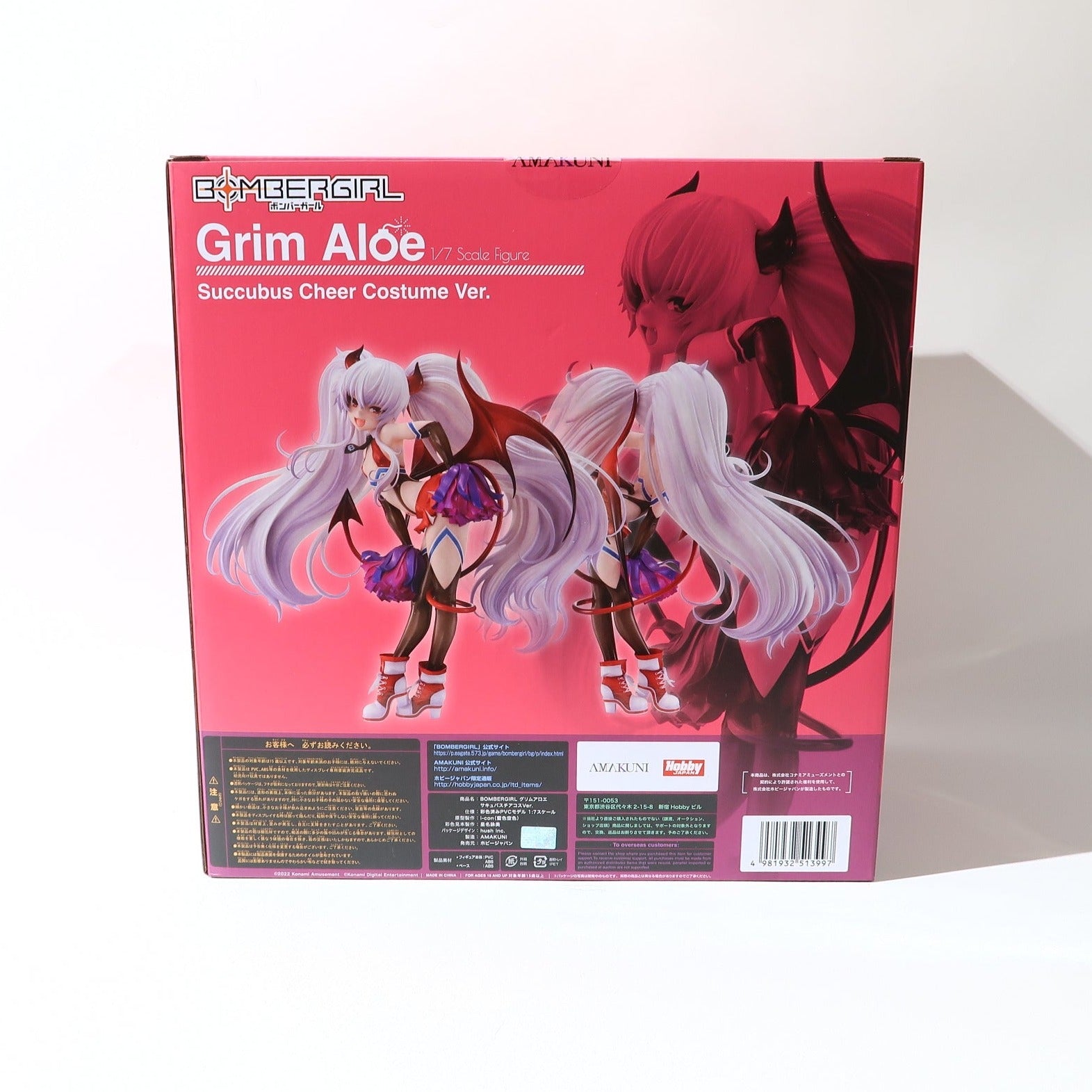 ボンバーガール クイズマジックアカデミー グリム・アロエ AMAKUNI 1/7